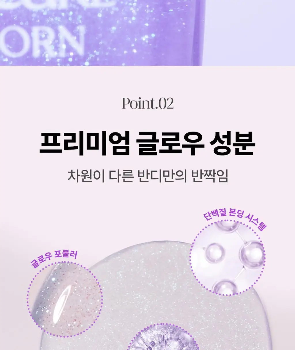 [케어베어 콜라보] 반디 유니콘 하드너 7ml 상세페이지 9